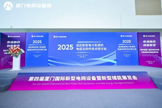 【Utställning Spotlight】 Zhejiang Sangao Electric lyser vid den 4: e Xiamen International New Power Grid Equipment & Energy Storage Exhibition